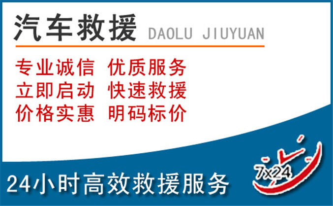 古交汽车救援 古交汽车救援