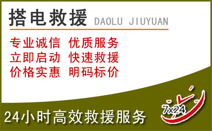古交汽车道路救援