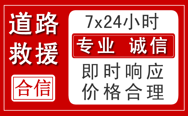 古交新能源汽车救援 古交新能源汽车救援